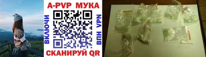 Альфа ПВП мука Светогорск