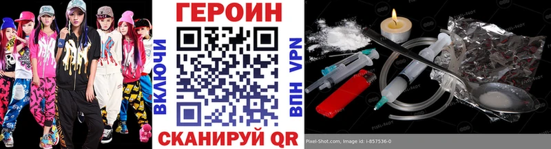 omg рабочий сайт Светогорск Героин VHQ