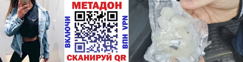 Метадон methadone  блэк спрут зеркало  Светогорск  darknet какой сайт  купить закладку 